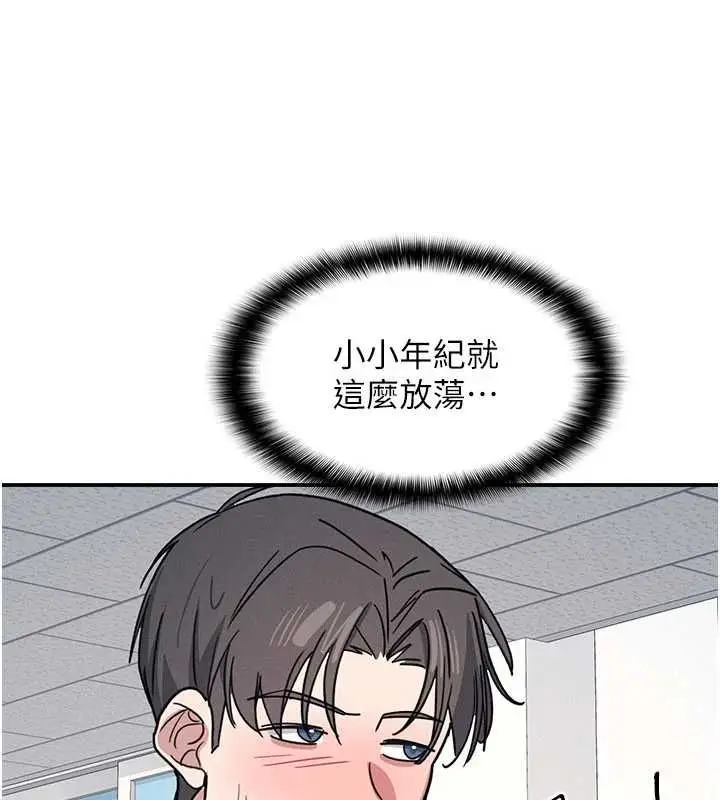 漫画《羞耻课堂》第35话第43张图