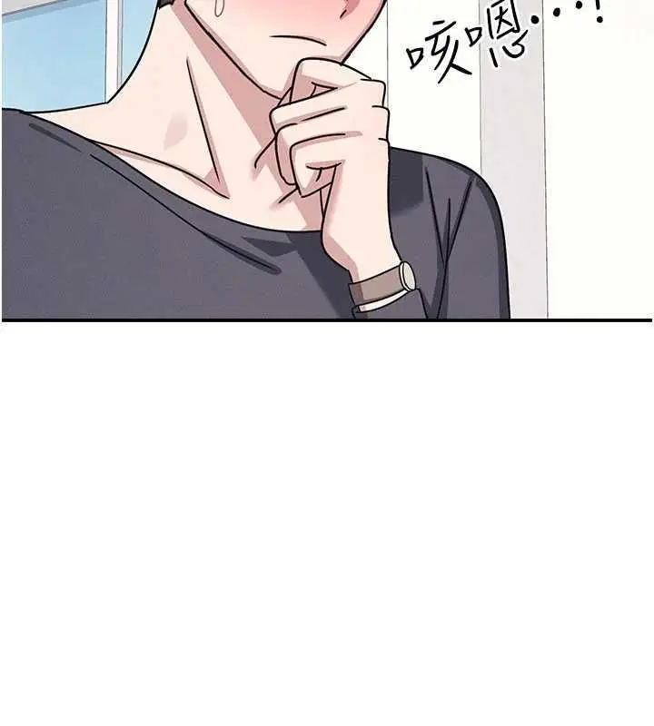 漫画《羞耻课堂》第35话第44张图