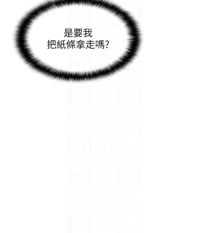 漫画《羞耻课堂》第35话第49张图