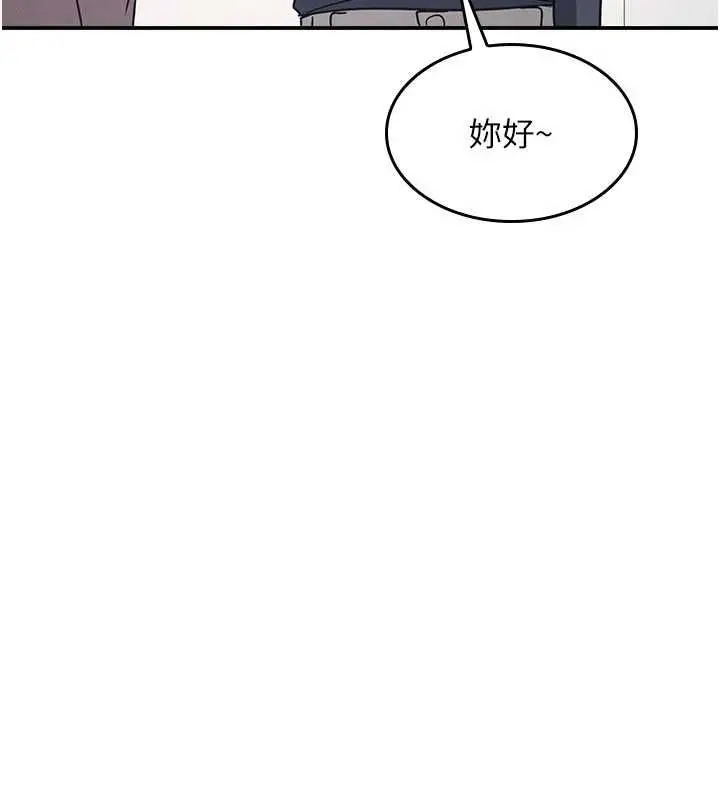 漫画《羞耻课堂》第35话第5张图