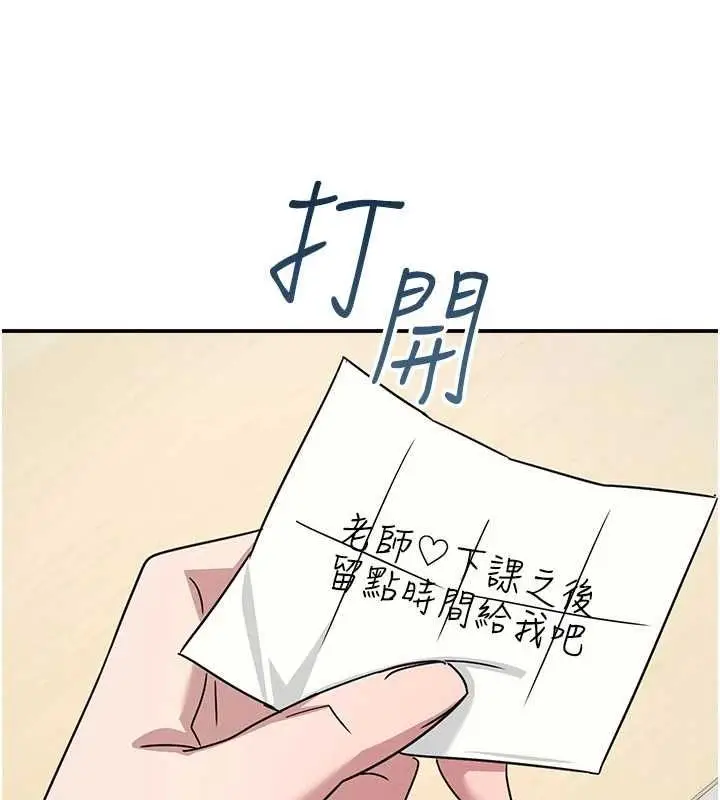 漫画《羞耻课堂》第35话第56张图