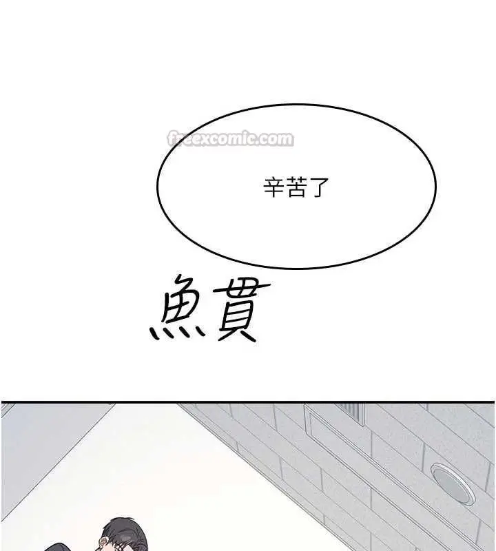漫画《羞耻课堂》第35话第60张图
