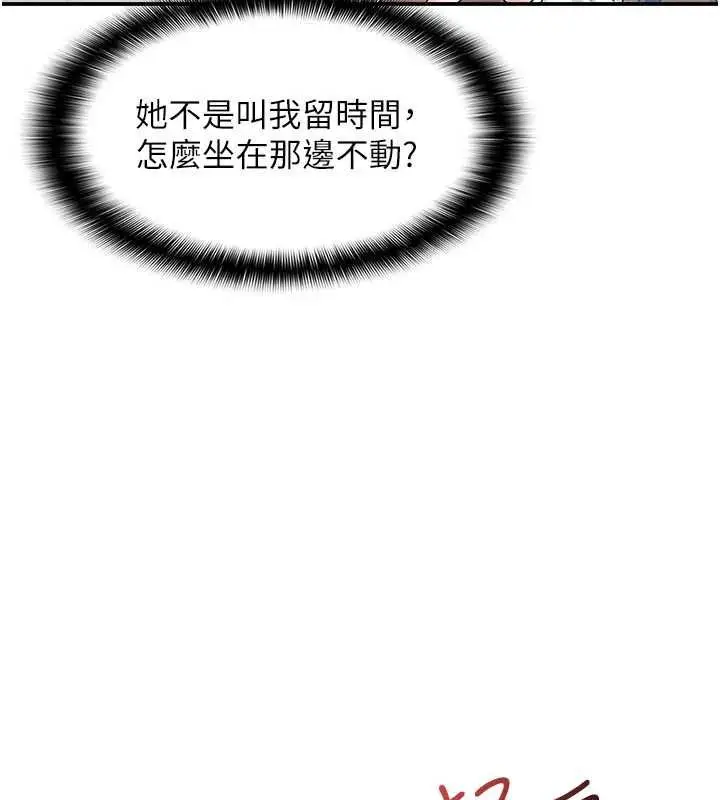 漫画《羞耻课堂》第35话第62张图