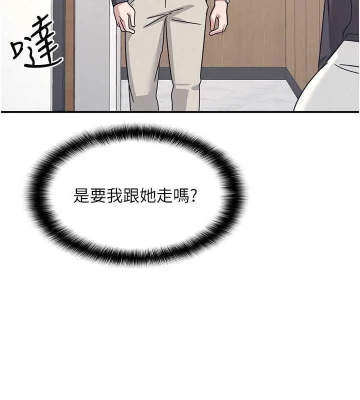 漫画《羞耻课堂》第35话第69张图