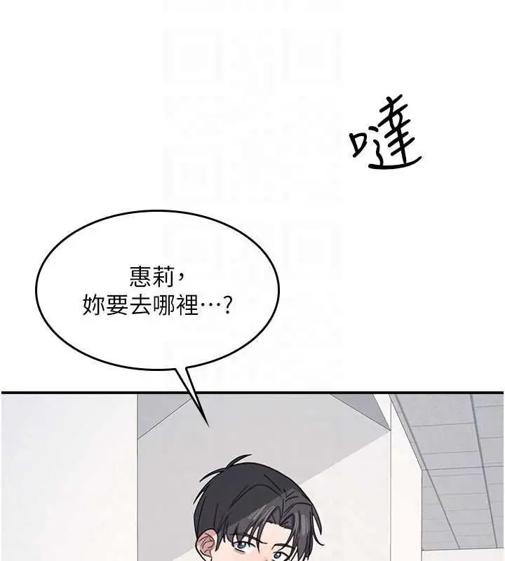 漫画《羞耻课堂》第35话第73张图