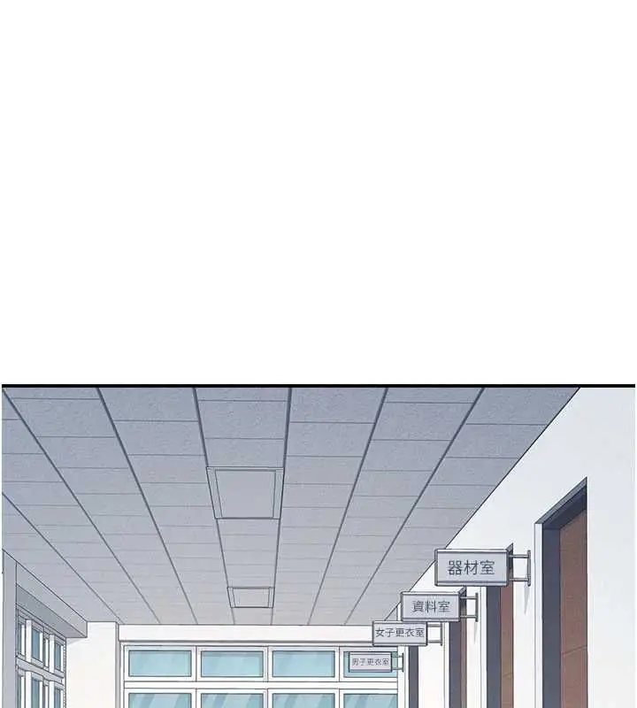 漫画《羞耻课堂》第35话第76张图