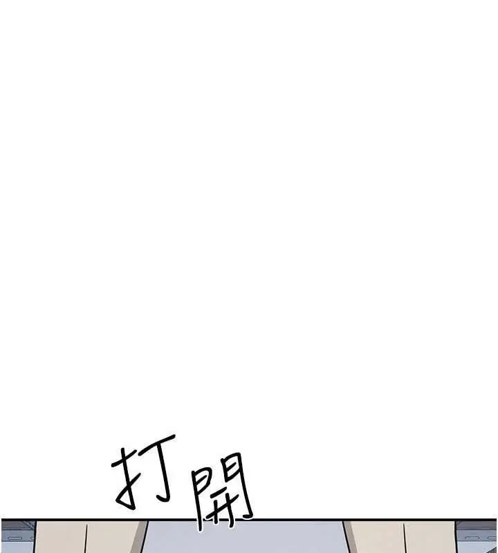 漫画《羞耻课堂》第35话第80张图