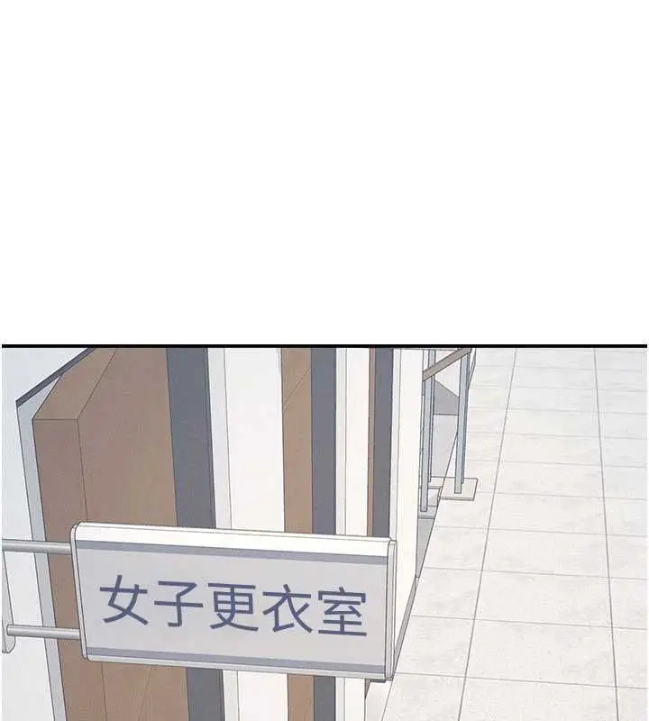 漫画《羞耻课堂》第35话第85张图
