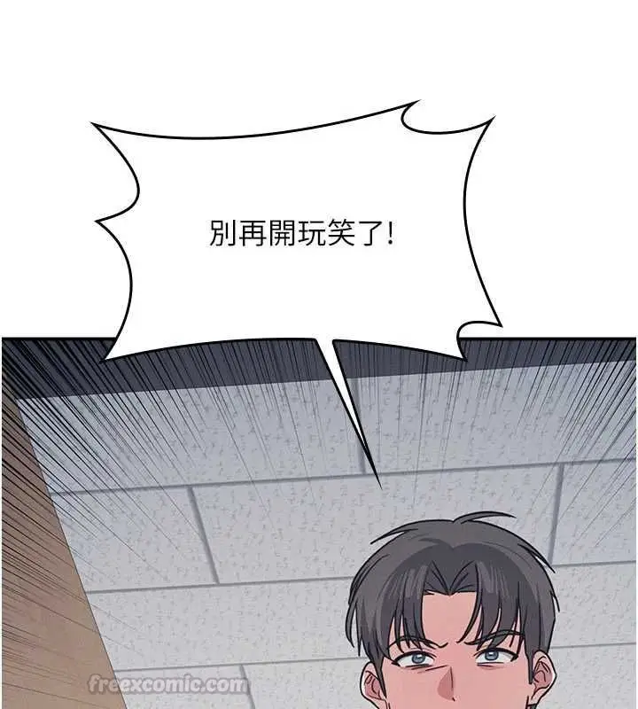 漫画《羞耻课堂》第35话第90张图