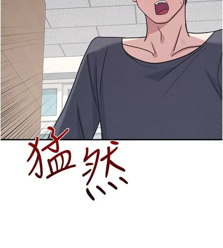 漫画《羞耻课堂》第35话第91张图