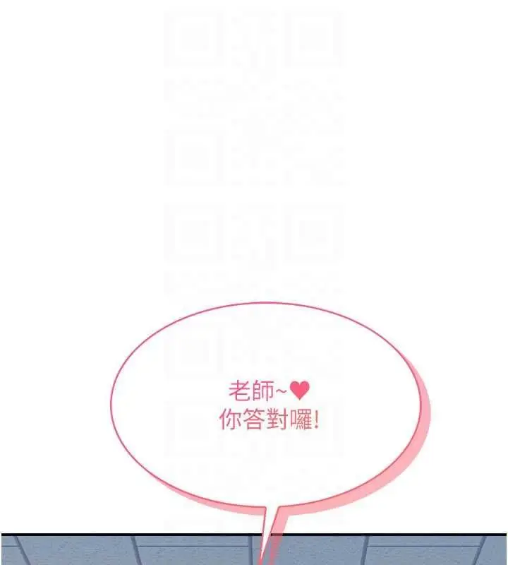 漫画《羞耻课堂》第35话第93张图