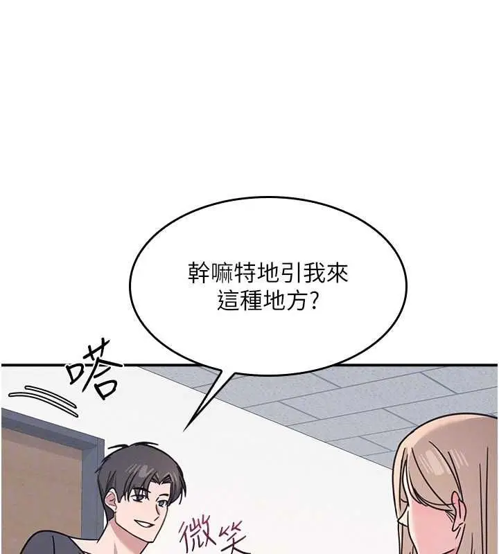 漫画《羞耻课堂》第35话第96张图