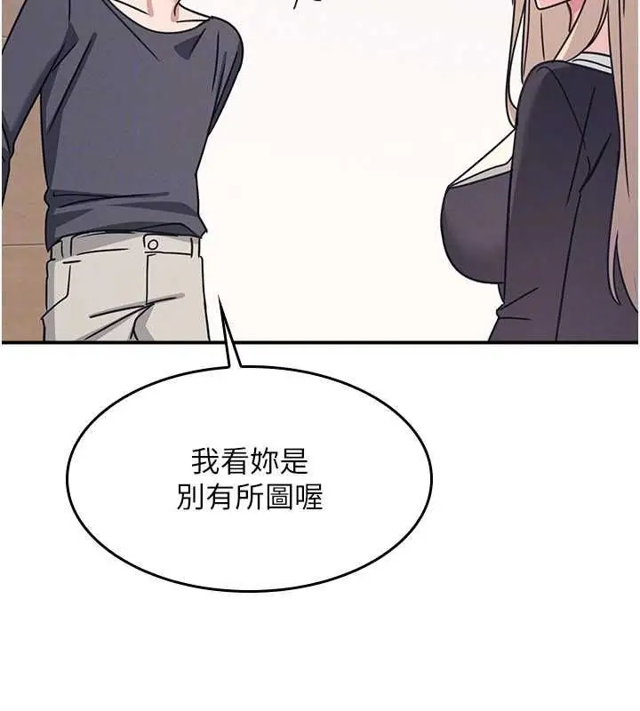 漫画《羞耻课堂》第35话第97张图