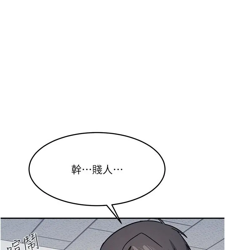 漫画《羞耻课堂》第36话第104张图