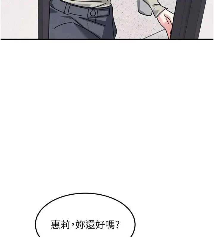 漫画《羞耻课堂》第36话第108张图