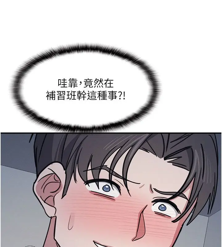 漫画《羞耻课堂》第36话第11张图