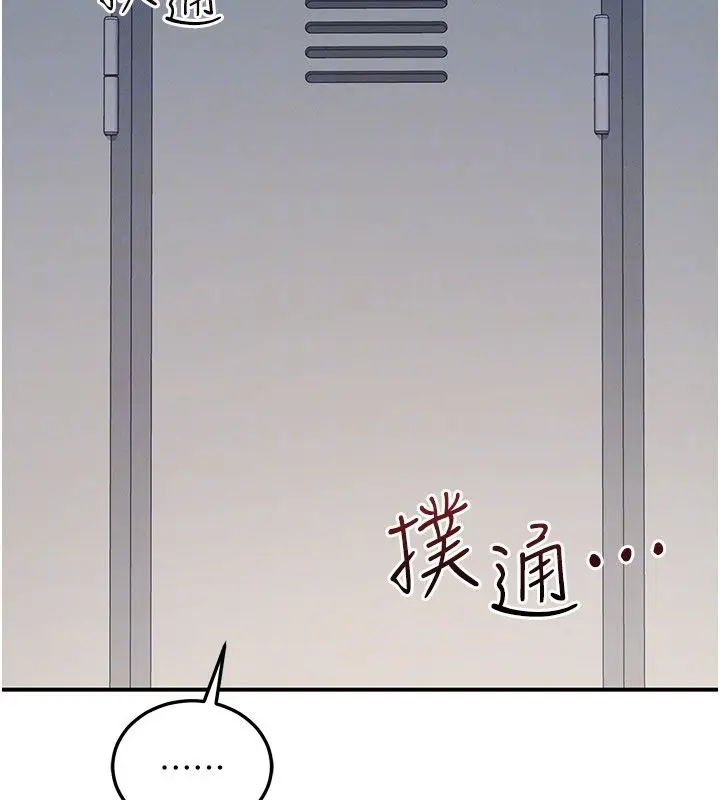 漫画《羞耻课堂》第36话第114张图