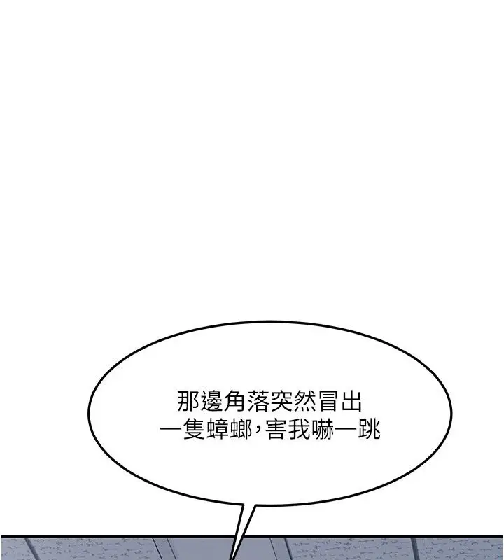 漫画《羞耻课堂》第36话第116张图