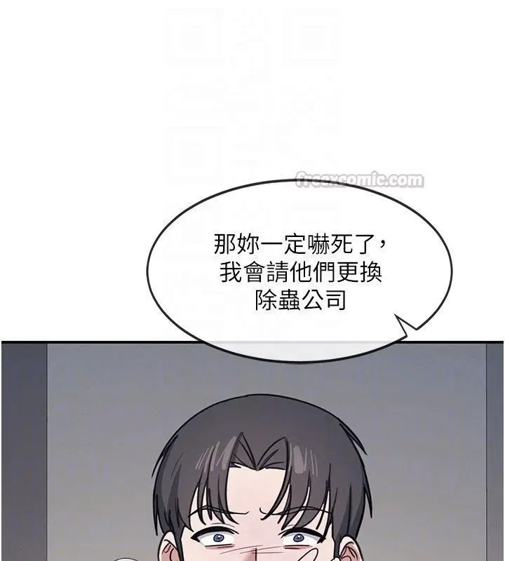 漫画《羞耻课堂》第36话第120张图