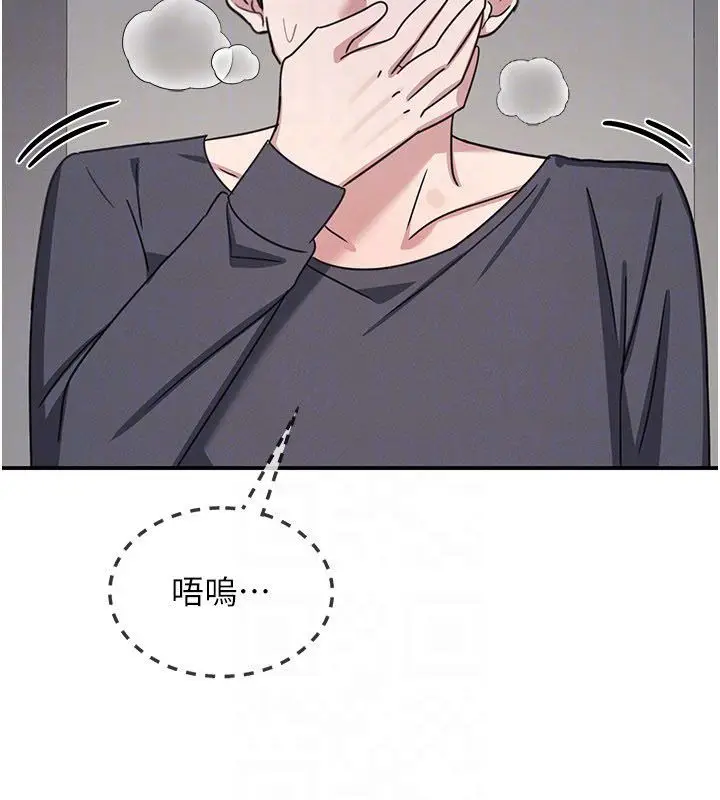 漫画《羞耻课堂》第36话第121张图
