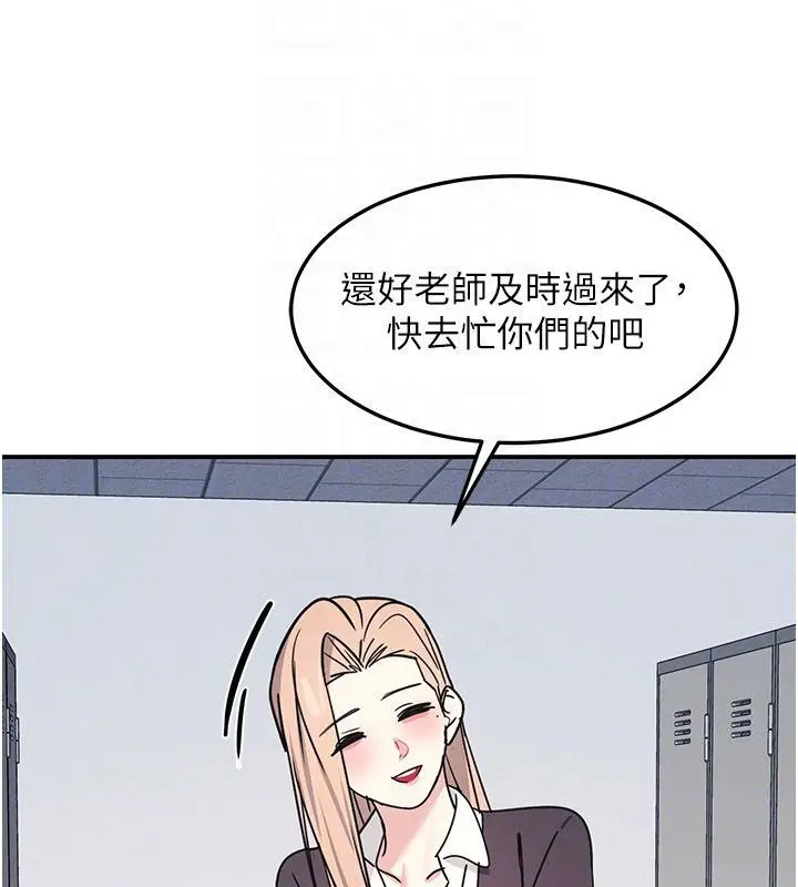 漫画《羞耻课堂》第36话第122张图