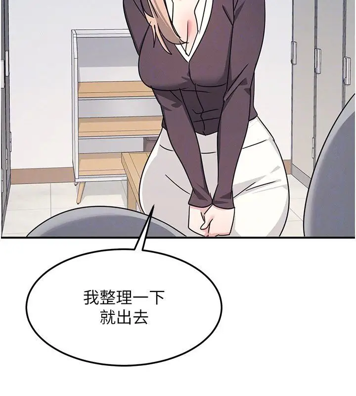 漫画《羞耻课堂》第36话第123张图