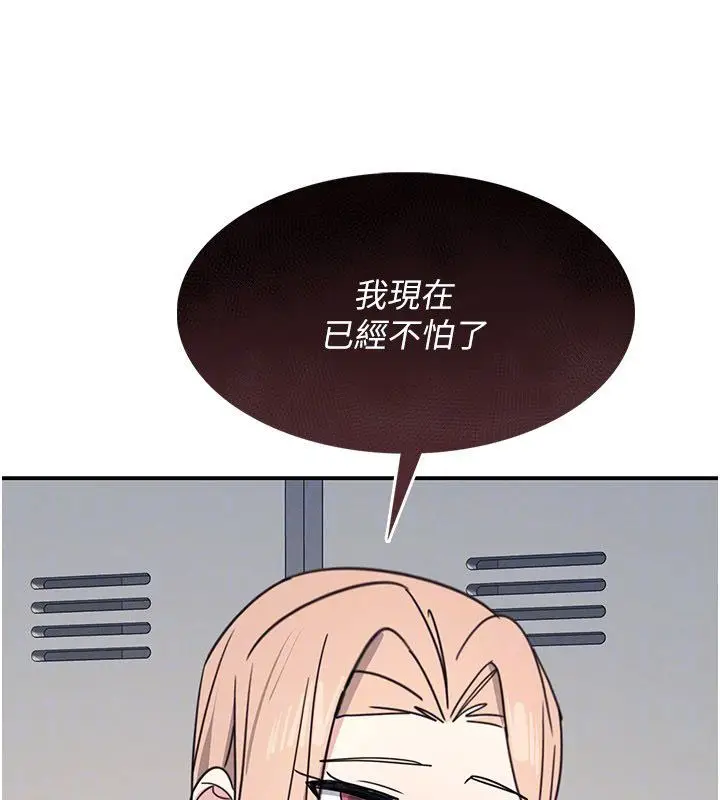 漫画《羞耻课堂》第36话第124张图