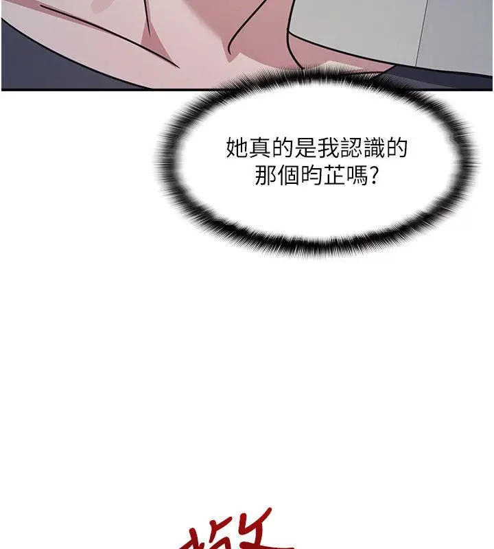 漫画《羞耻课堂》第36话第13张图