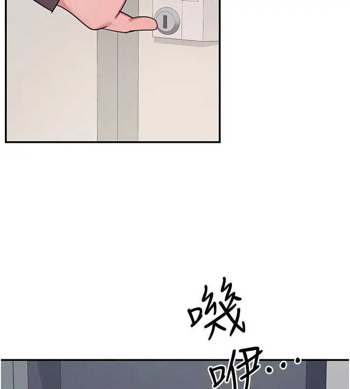 漫画《羞耻课堂》第36话第130张图