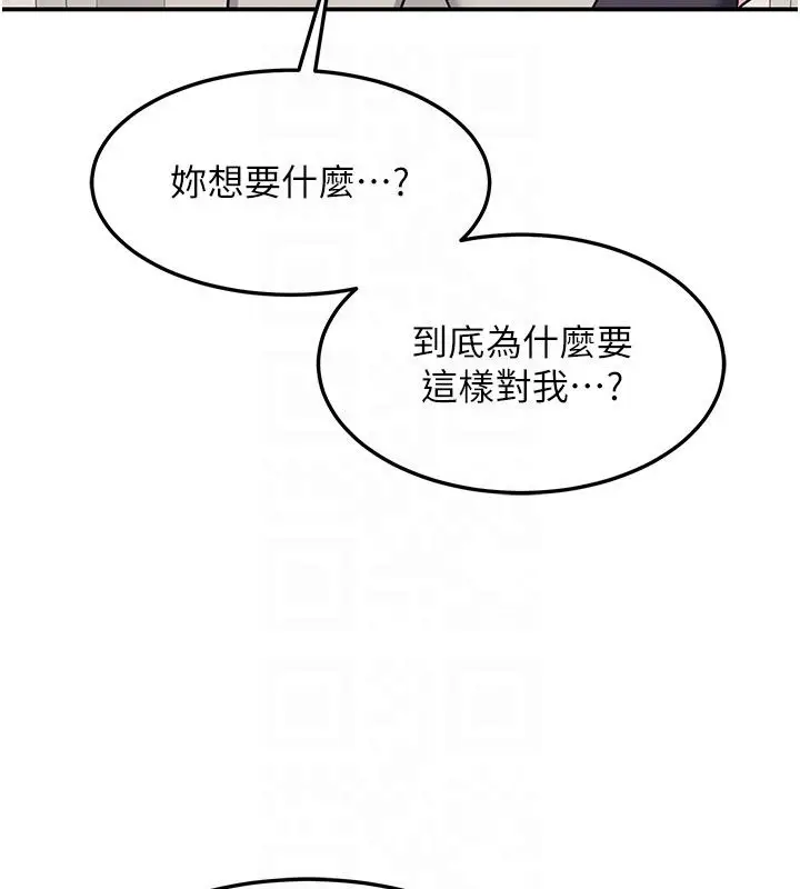 漫画《羞耻课堂》第36话第133张图