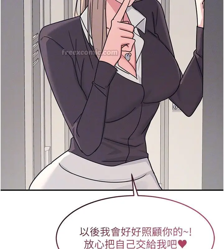 漫画《羞耻课堂》第36话第135张图