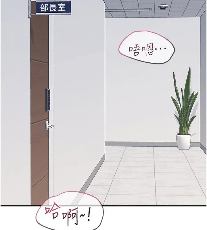 漫画《羞耻课堂》第36话第139张图