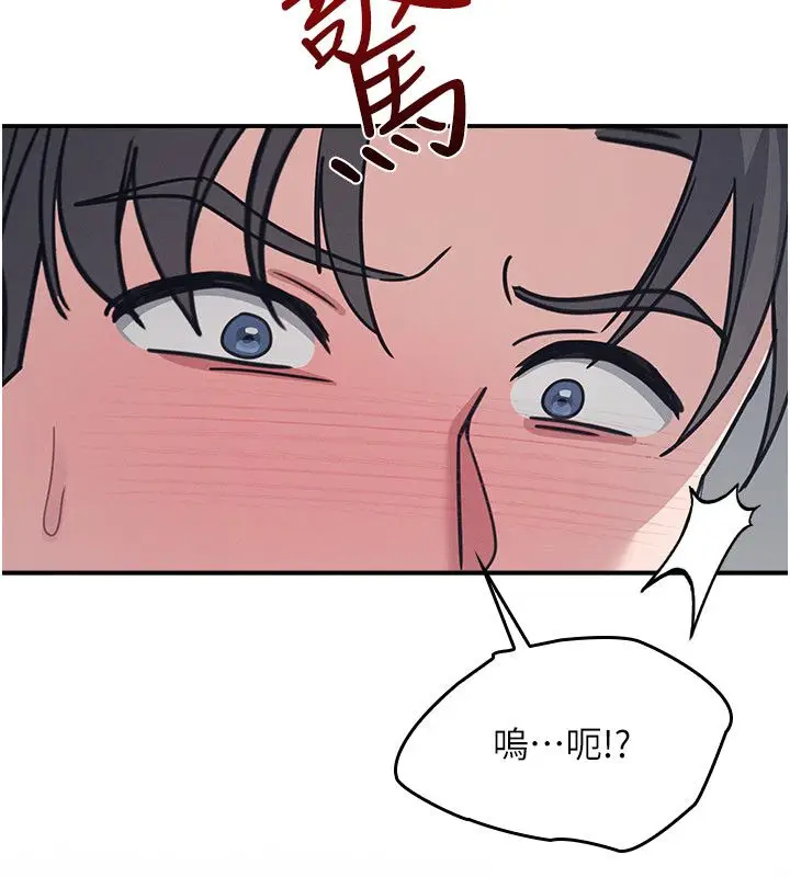 漫画《羞耻课堂》第36话第14张图