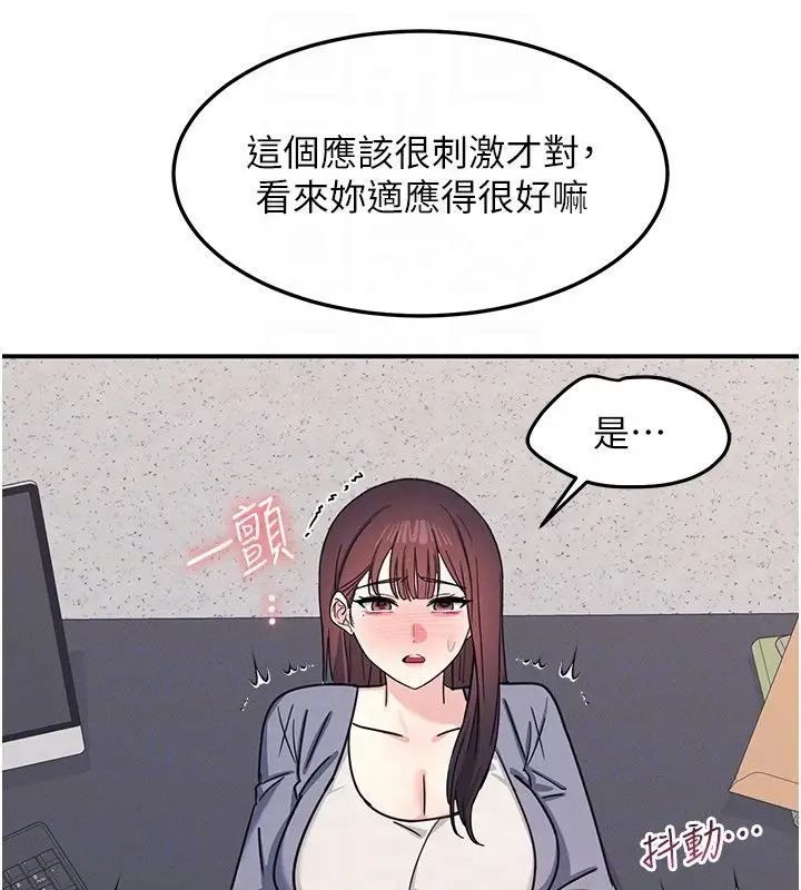 漫画《羞耻课堂》第36话第143张图