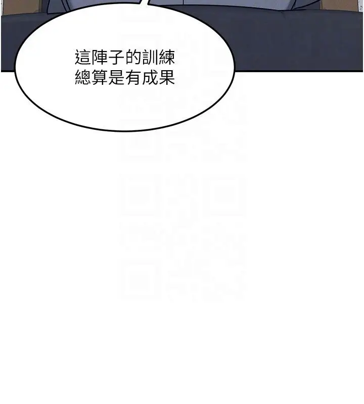 漫画《羞耻课堂》第36话第145张图