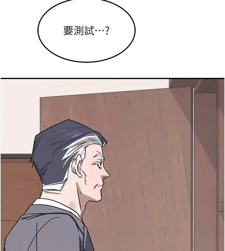 漫画《羞耻课堂》第36话第149张图