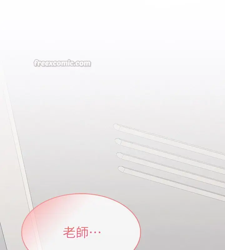 漫画《羞耻课堂》第36话第15张图