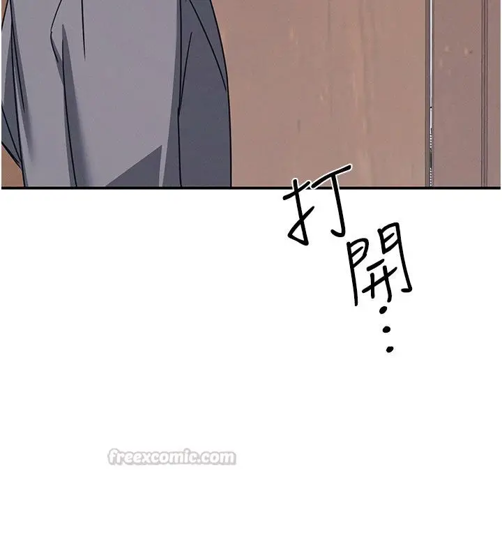 漫画《羞耻课堂》第36话第150张图