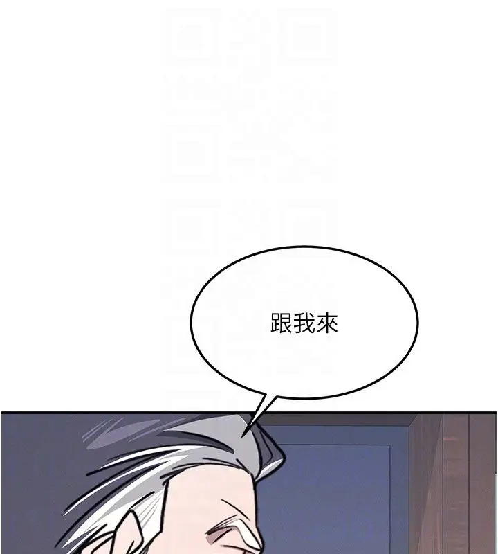 漫画《羞耻课堂》第36话第152张图