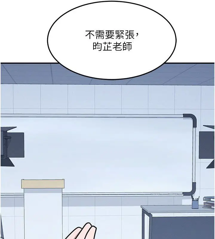 漫画《羞耻课堂》第36话第160张图