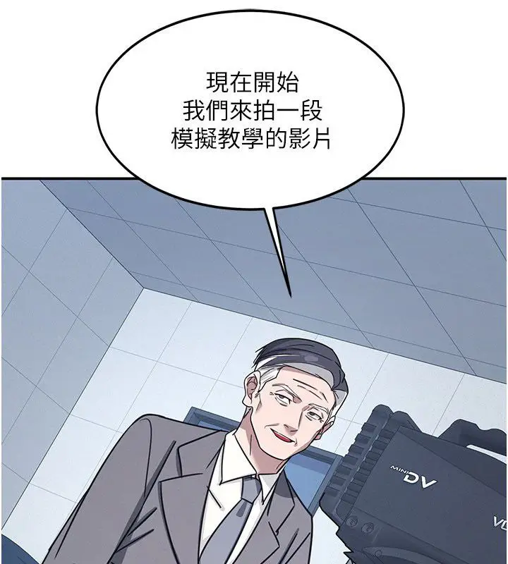 漫画《羞耻课堂》第36话第162张图