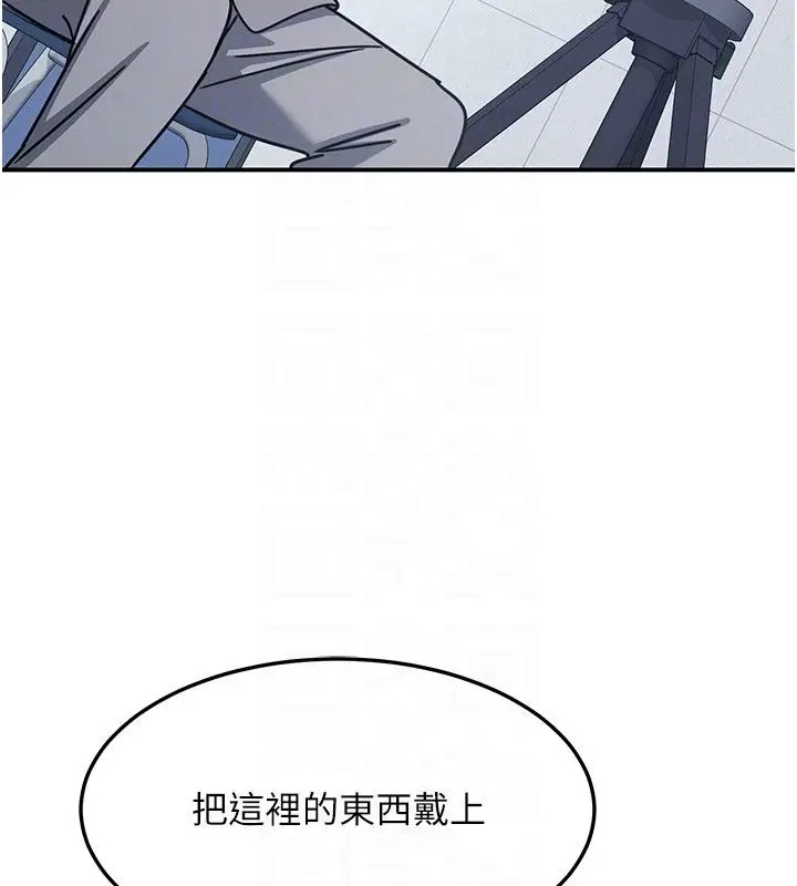 漫画《羞耻课堂》第36话第164张图