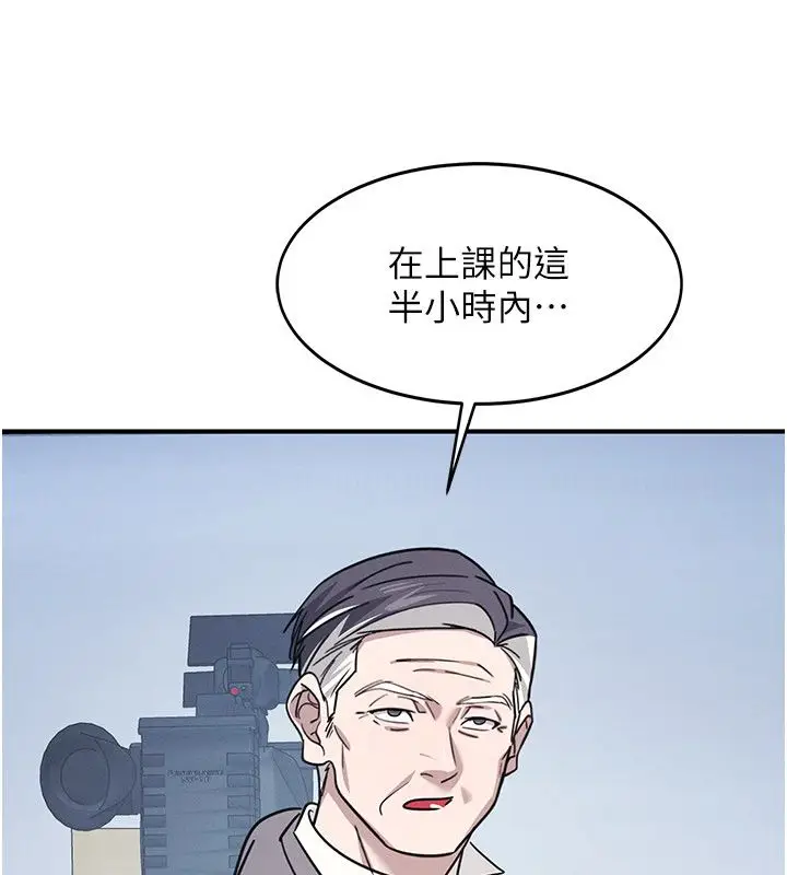 漫画《羞耻课堂》第36话第167张图