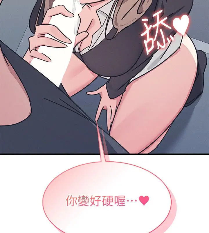 漫画《羞耻课堂》第36话第17张图