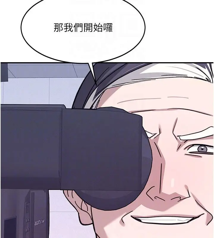 漫画《羞耻课堂》第36话第174张图