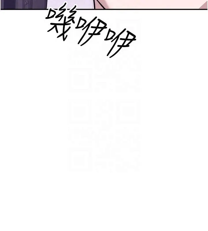 漫画《羞耻课堂》第36话第175张图
