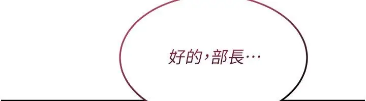 漫画《羞耻课堂》第36话第178张图