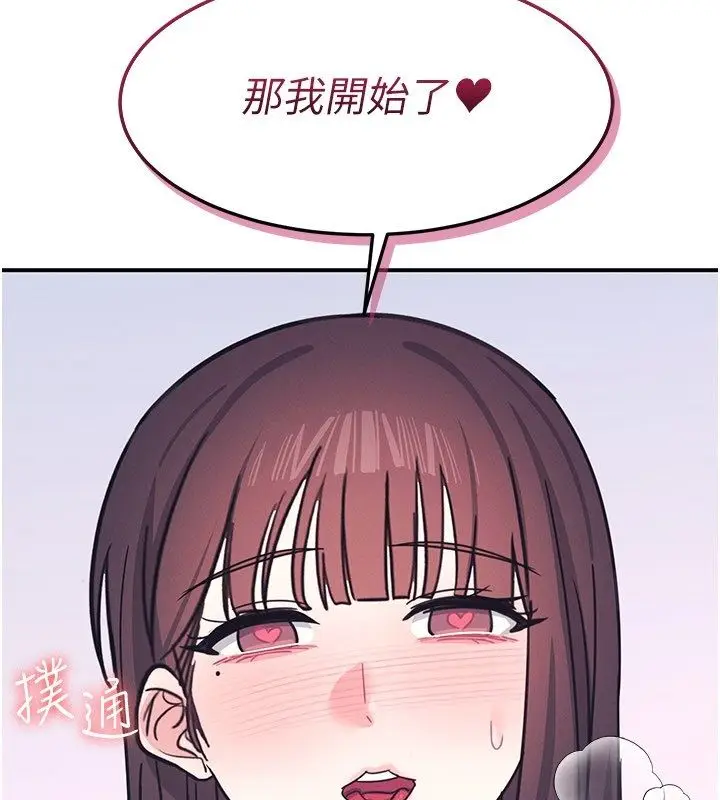 漫画《羞耻课堂》第36话第181张图