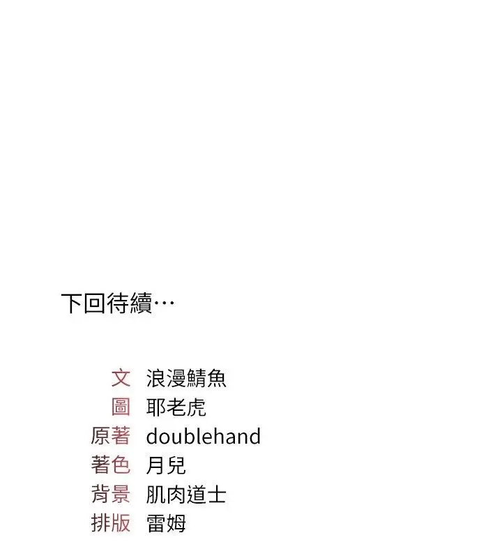 漫画《羞耻课堂》第36话第183张图