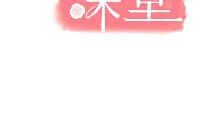 漫画《羞耻课堂》第36话第20张图